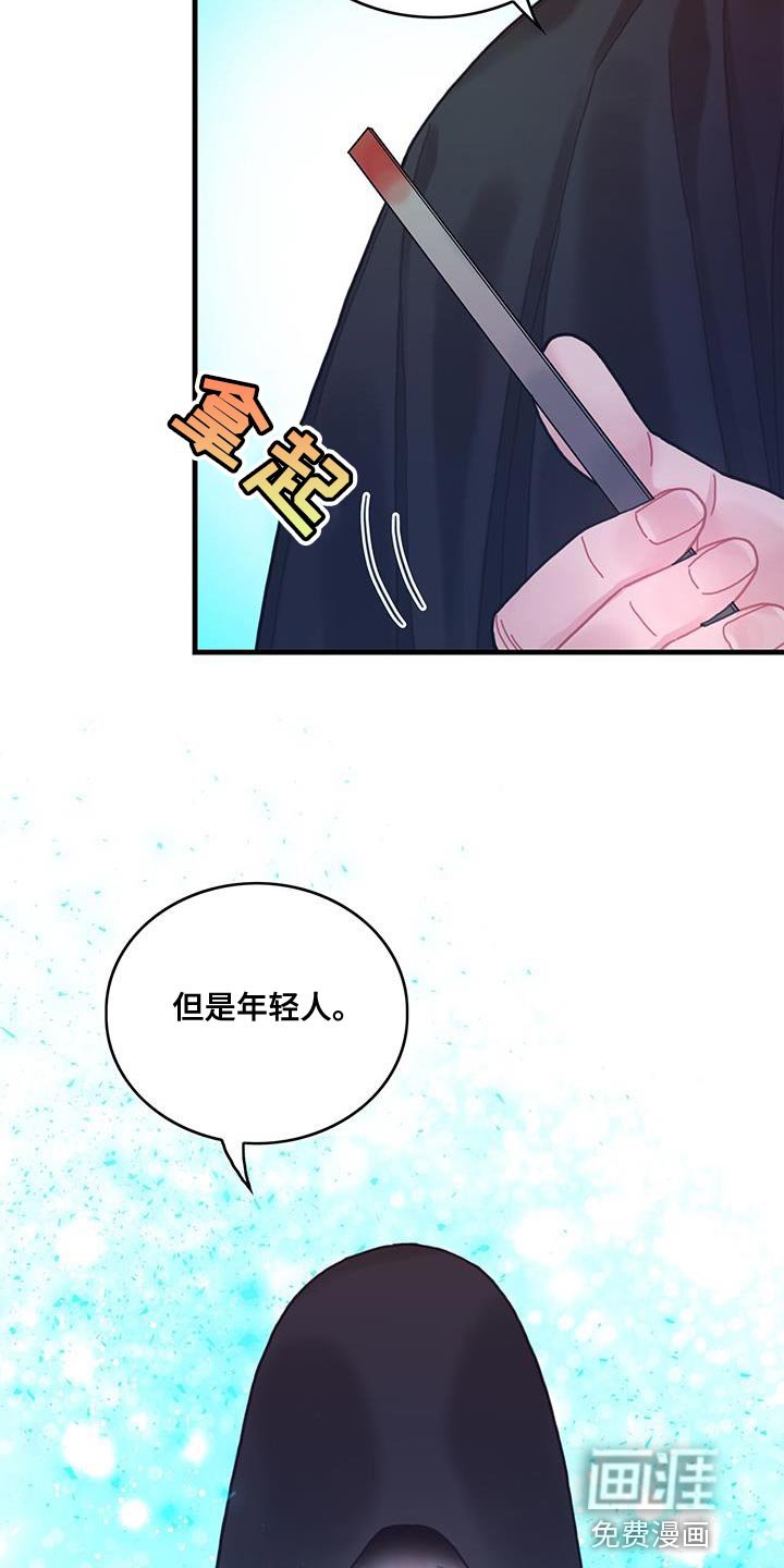 第75章：奇妙的事