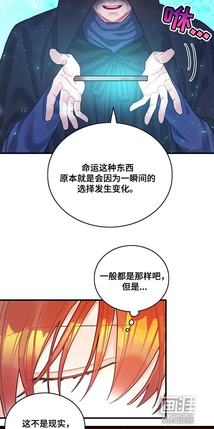 第75章：奇妙的事