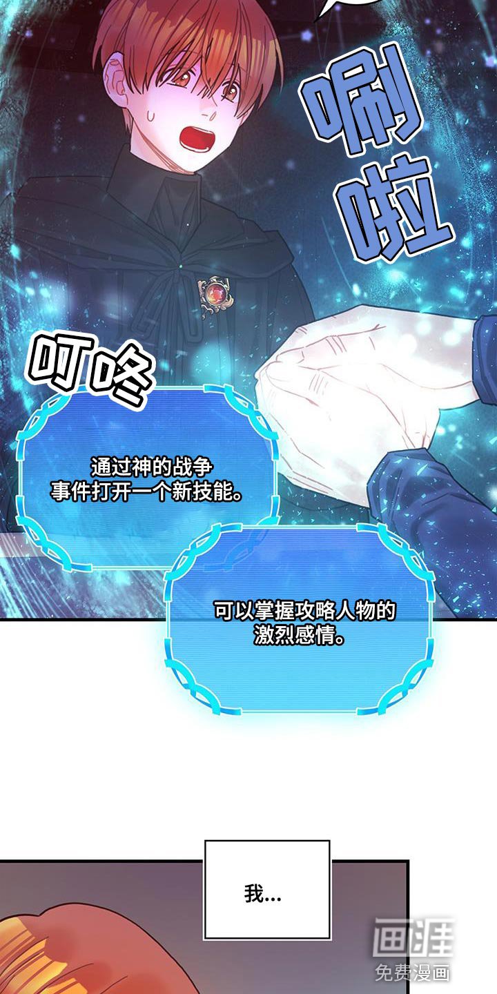 第75章：奇妙的事