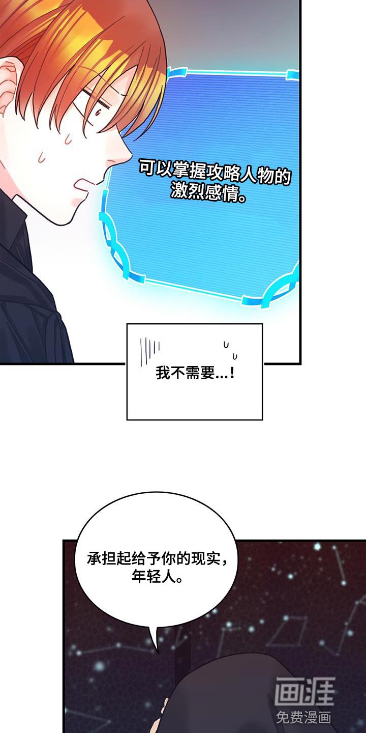 第75章：奇妙的事