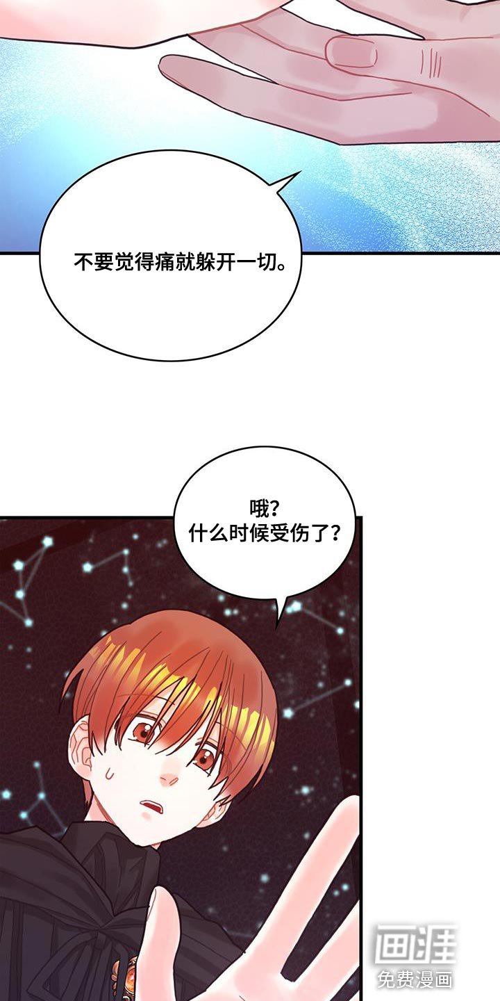 第75章：奇妙的事