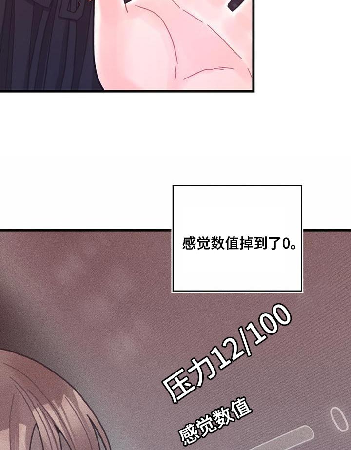 第75章：奇妙的事