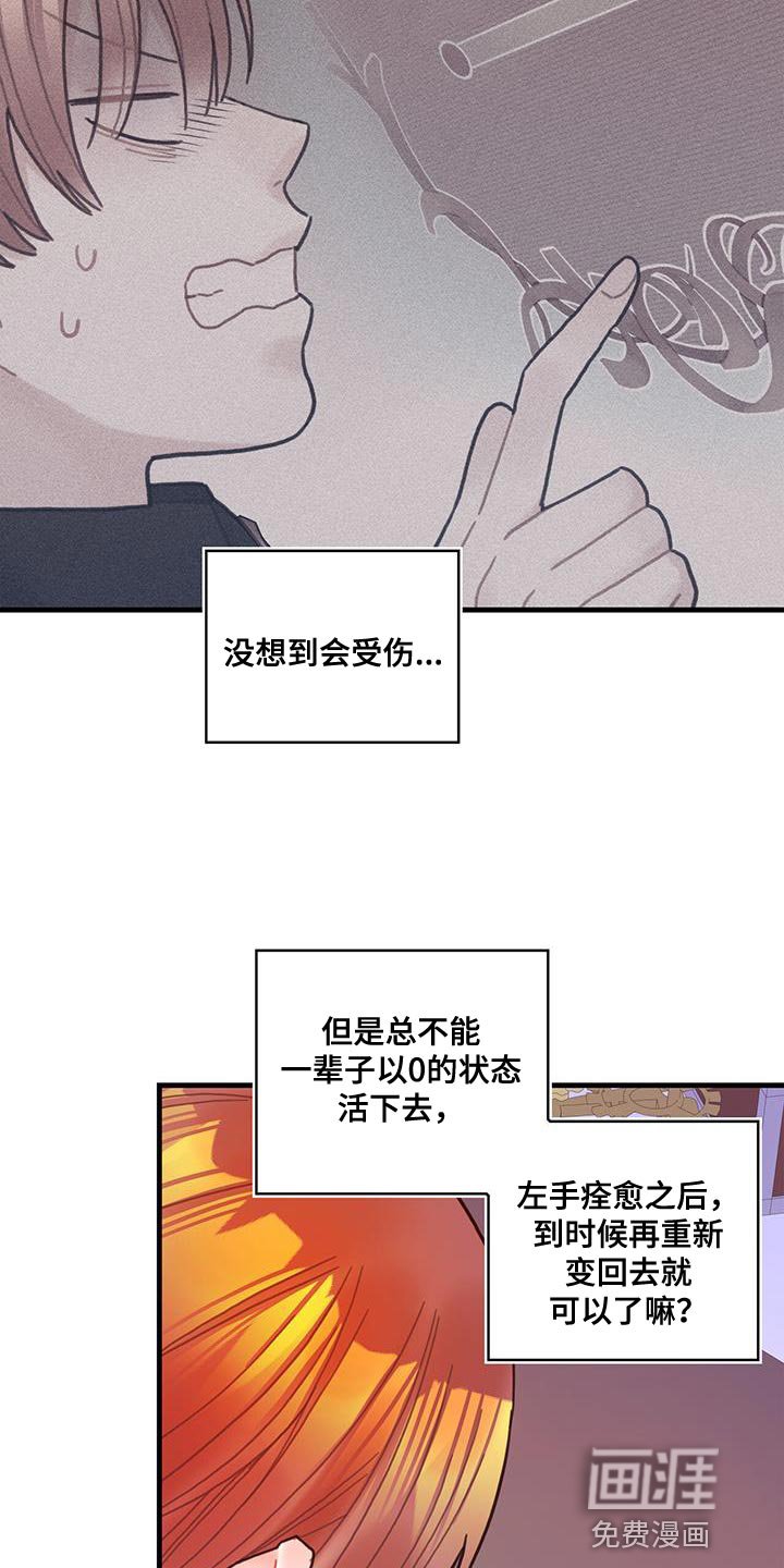 第75章：奇妙的事