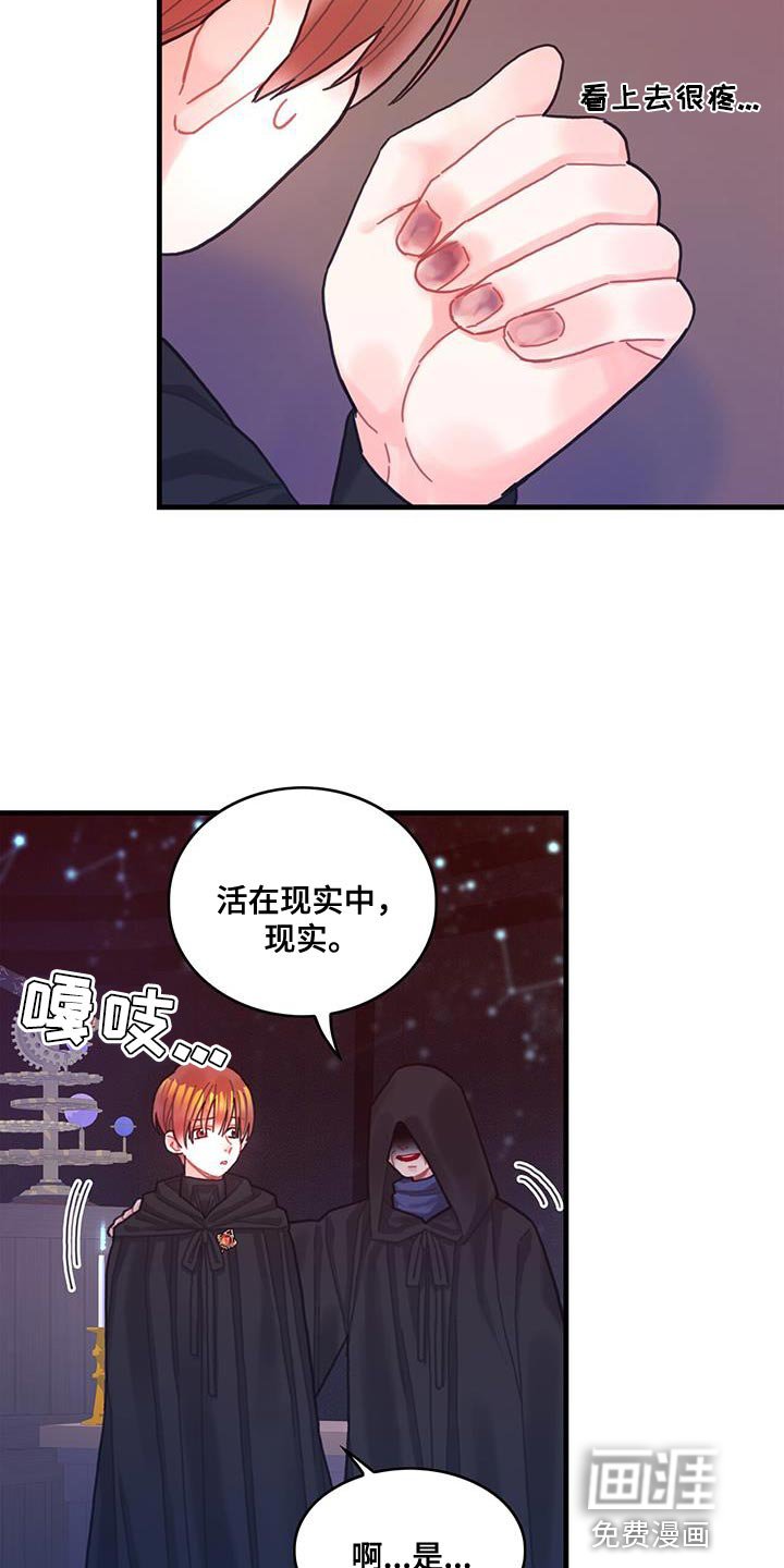 第75章：奇妙的事