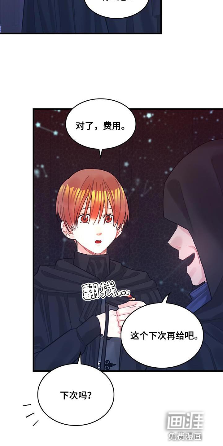 第75章：奇妙的事