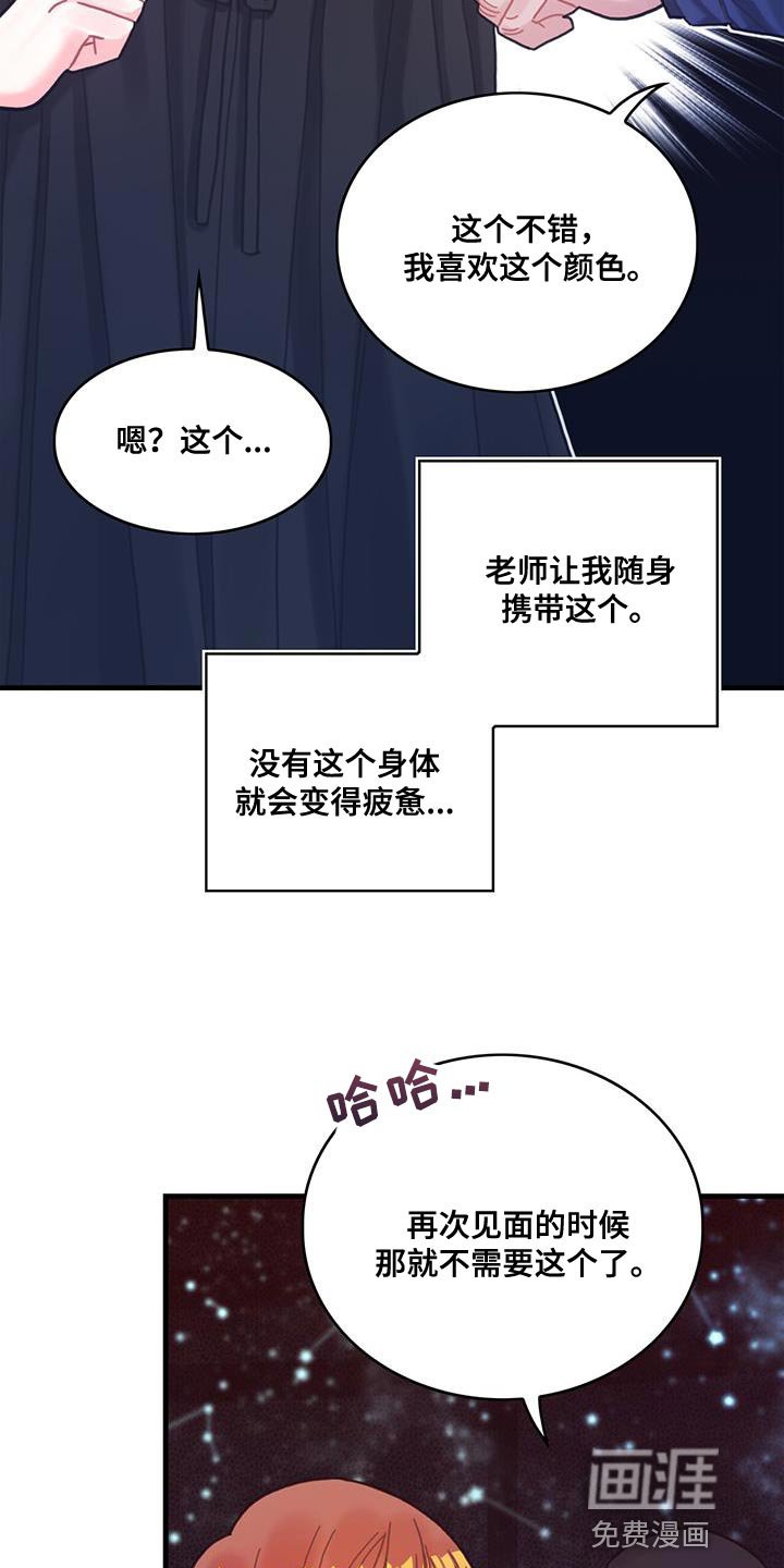 第75章：奇妙的事
