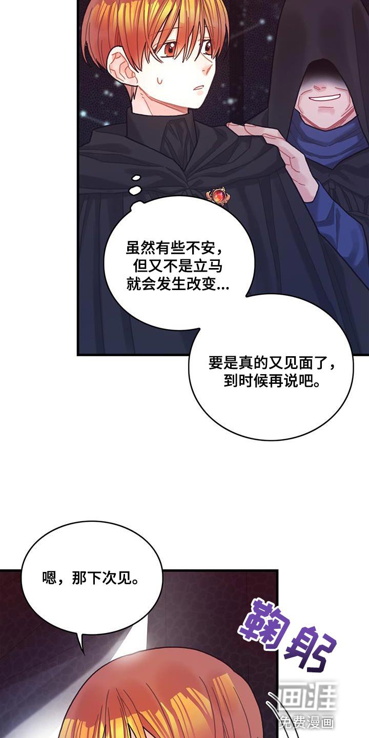 第75章：奇妙的事