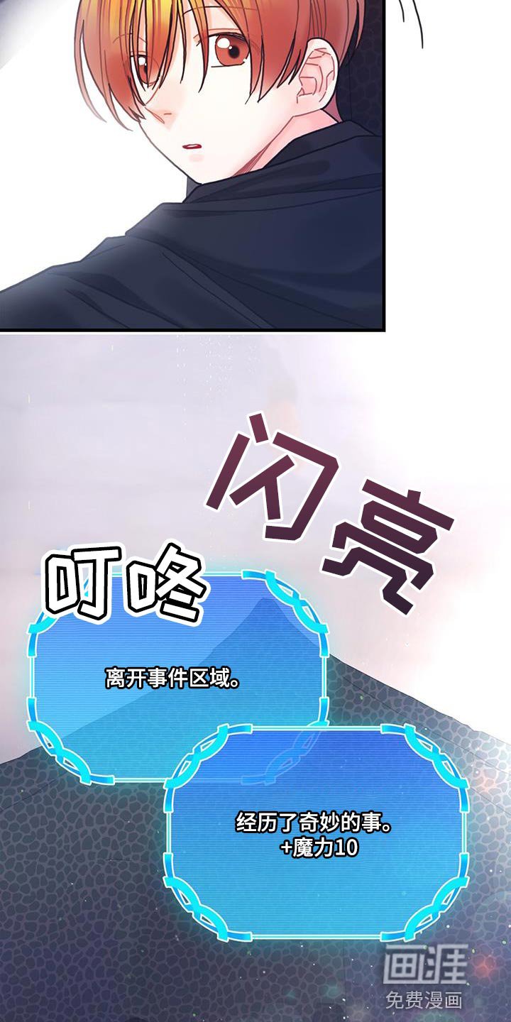 第75章：奇妙的事