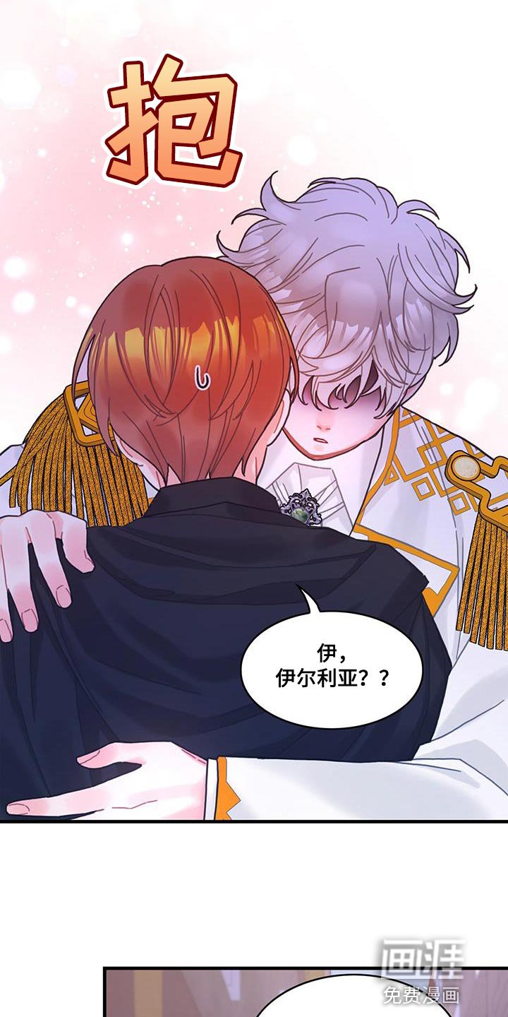 第75章：奇妙的事