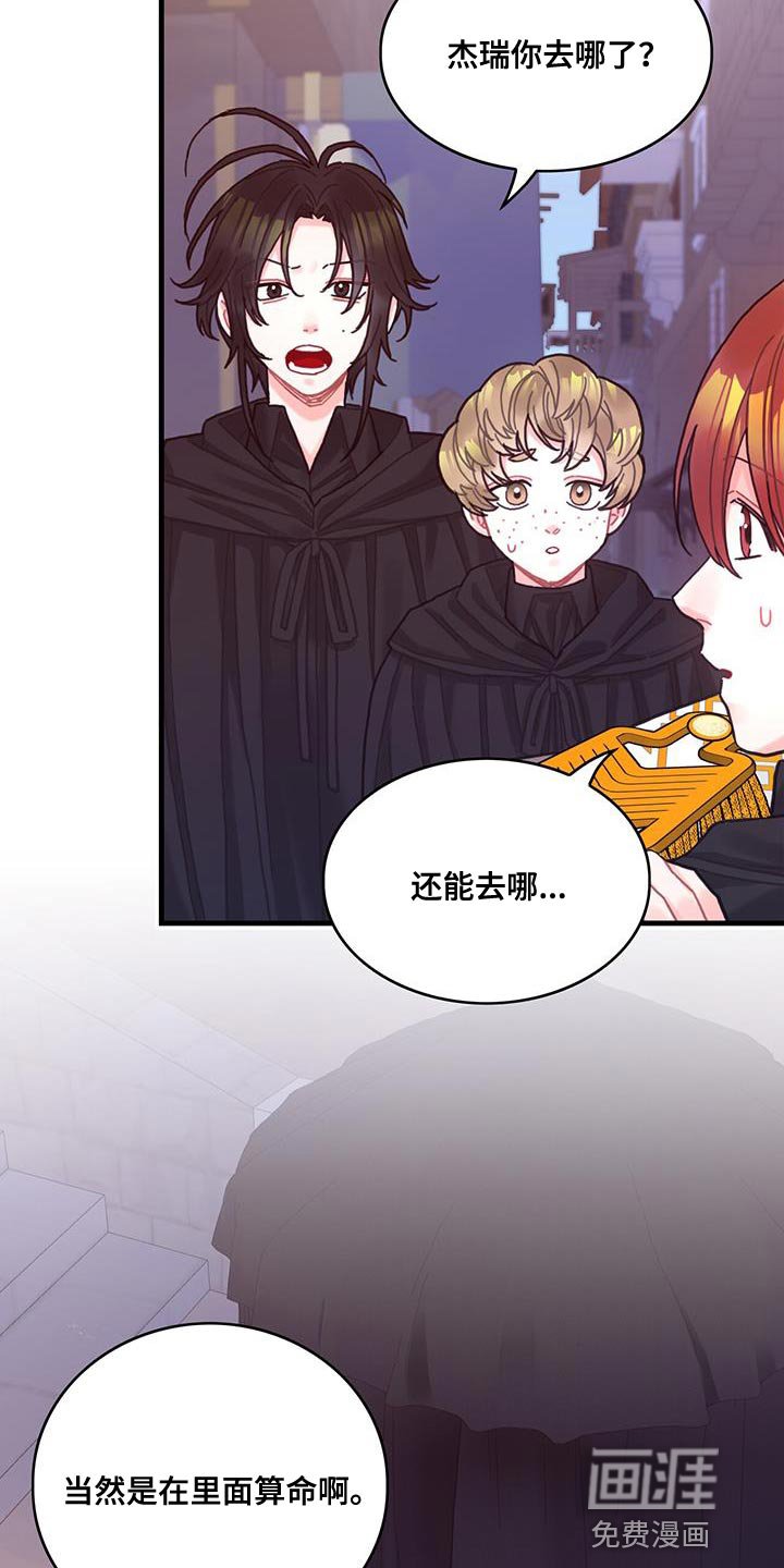 第75章：奇妙的事