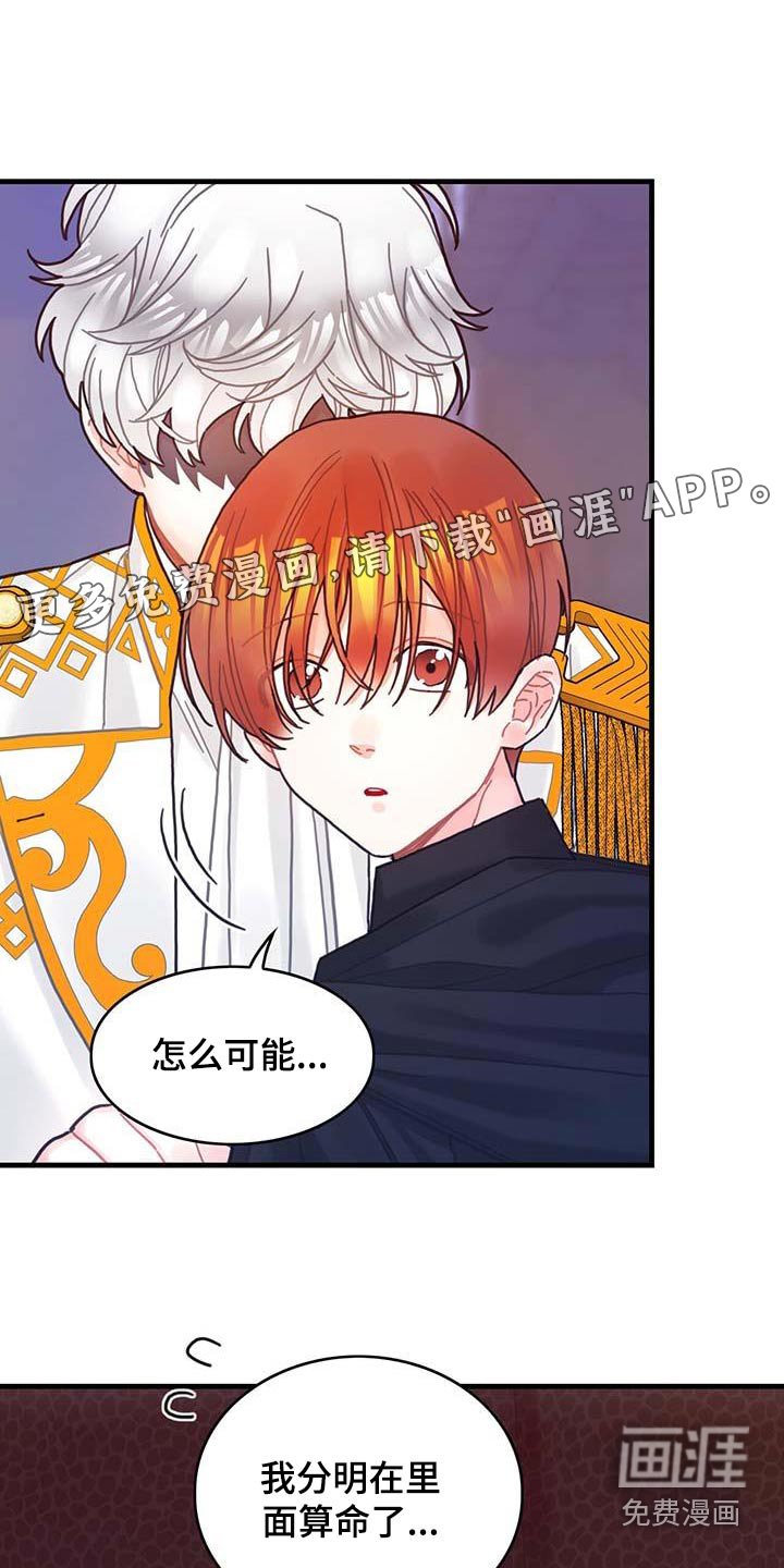 第76章：拒绝了