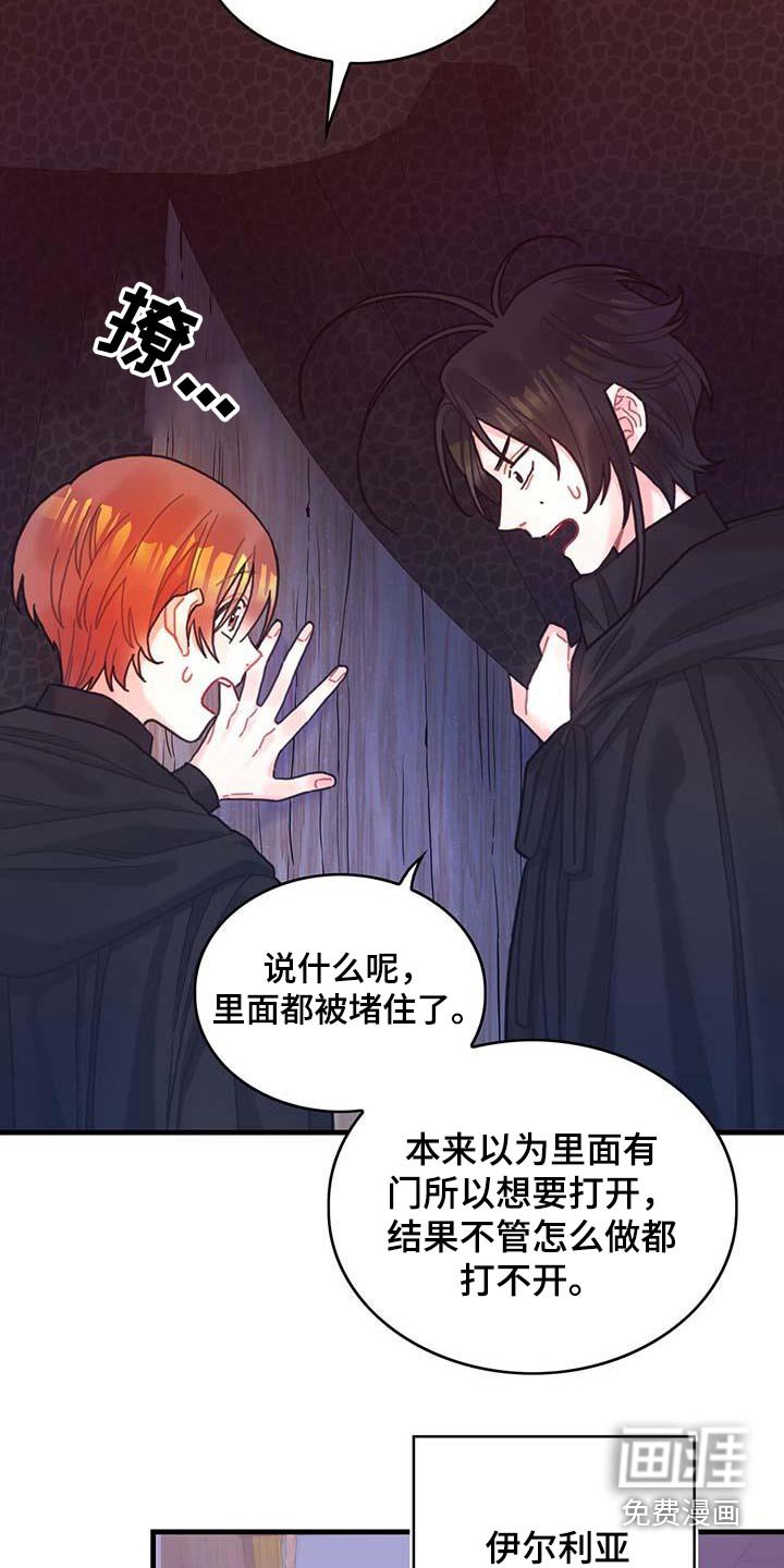 第76章：拒绝了