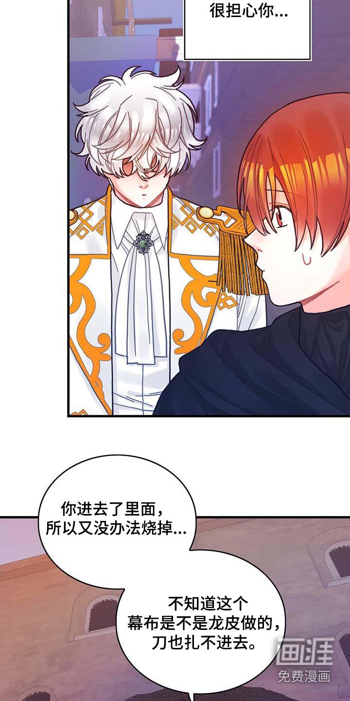 第76章：拒绝了