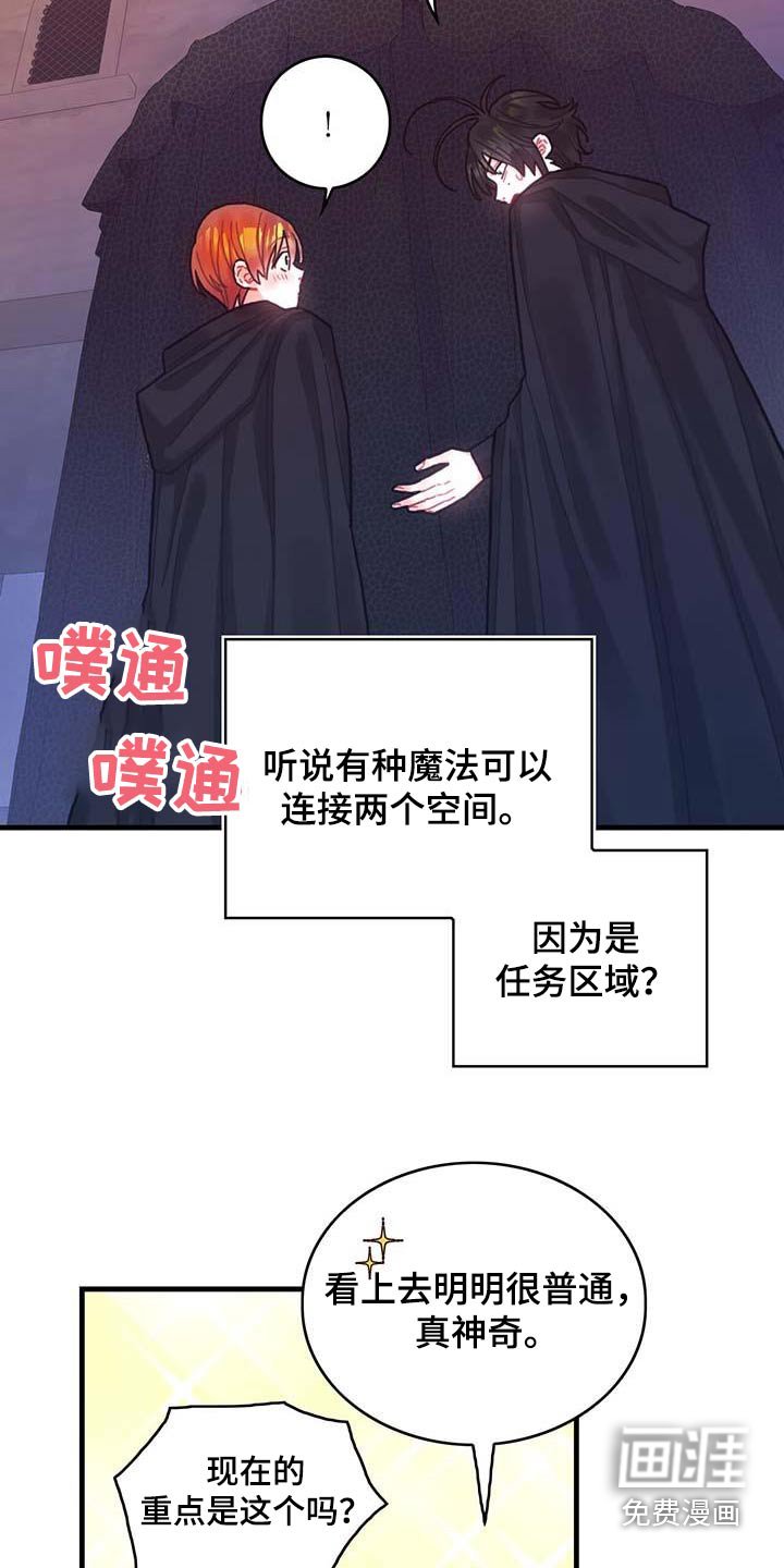 第76章：拒绝了