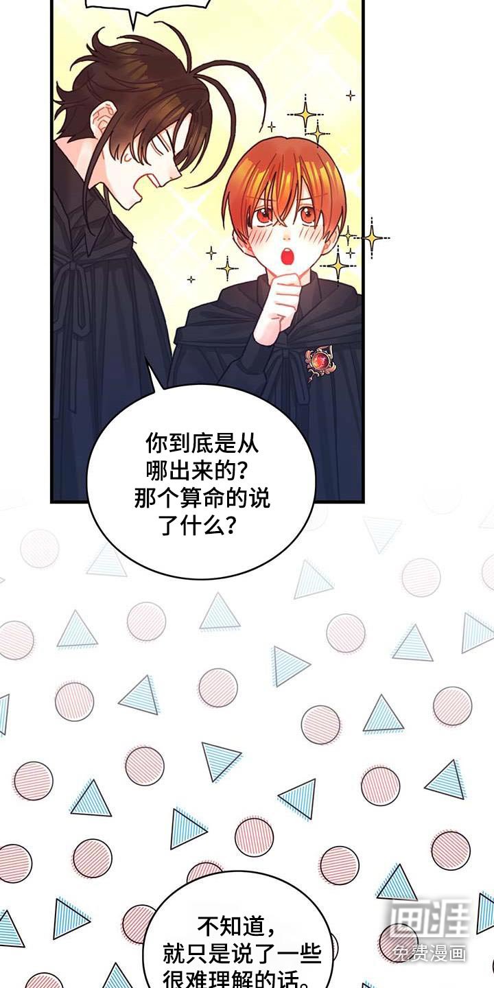 第76章：拒绝了