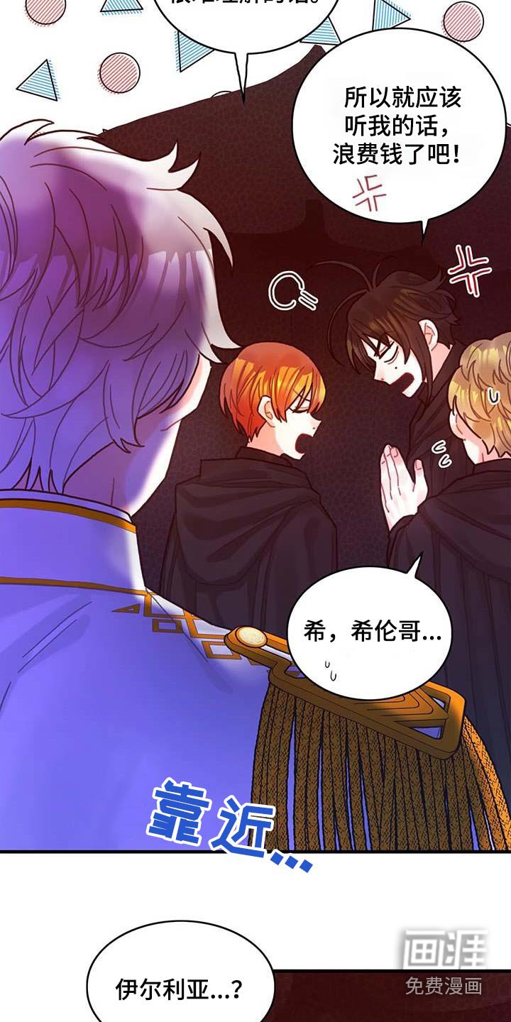 第76章：拒绝了