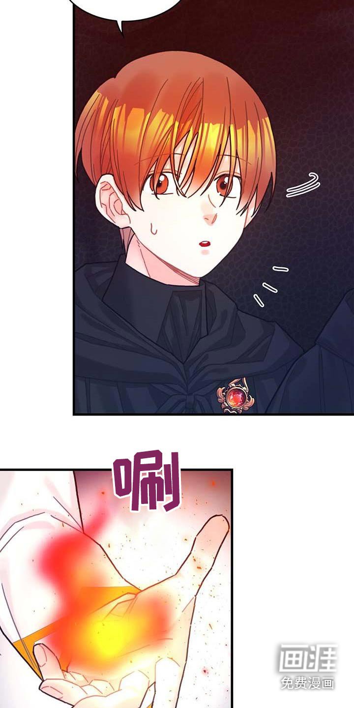 第76章：拒绝了