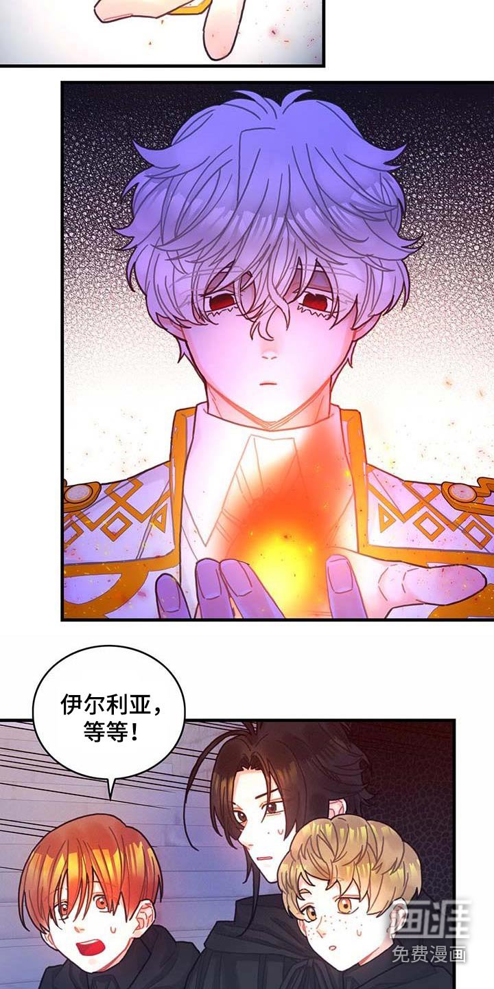 第76章：拒绝了