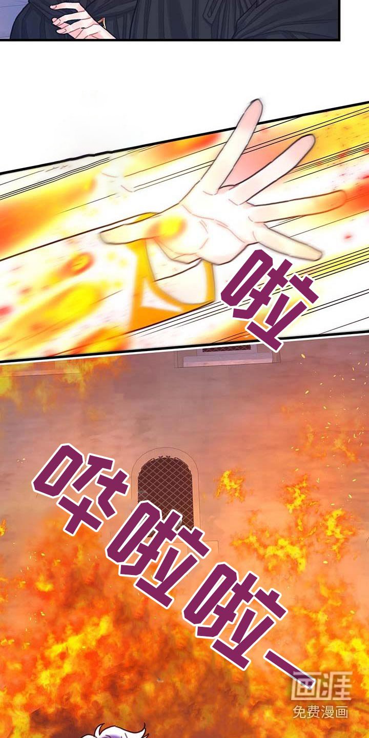 第76章：拒绝了