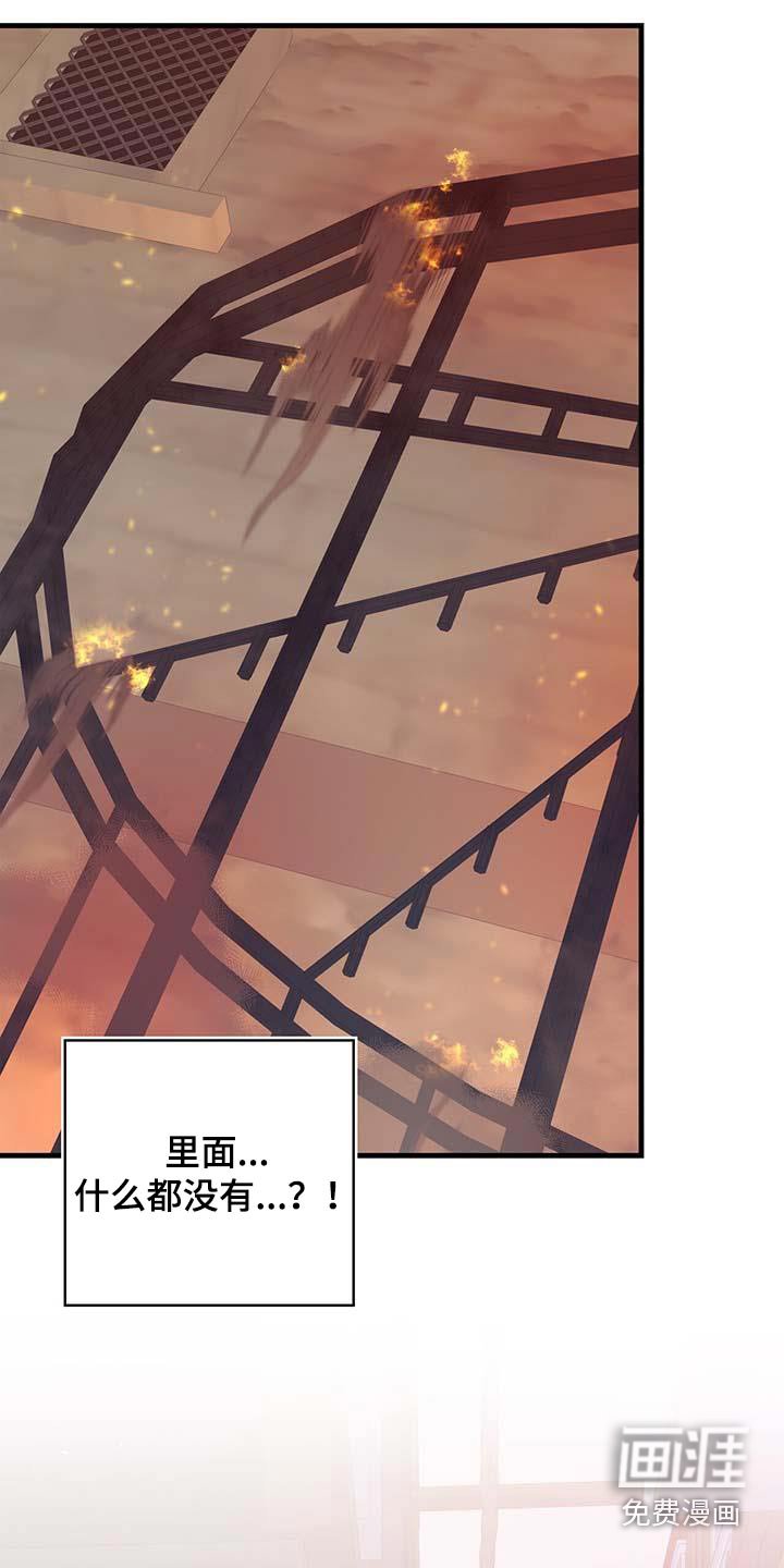 第76章：拒绝了