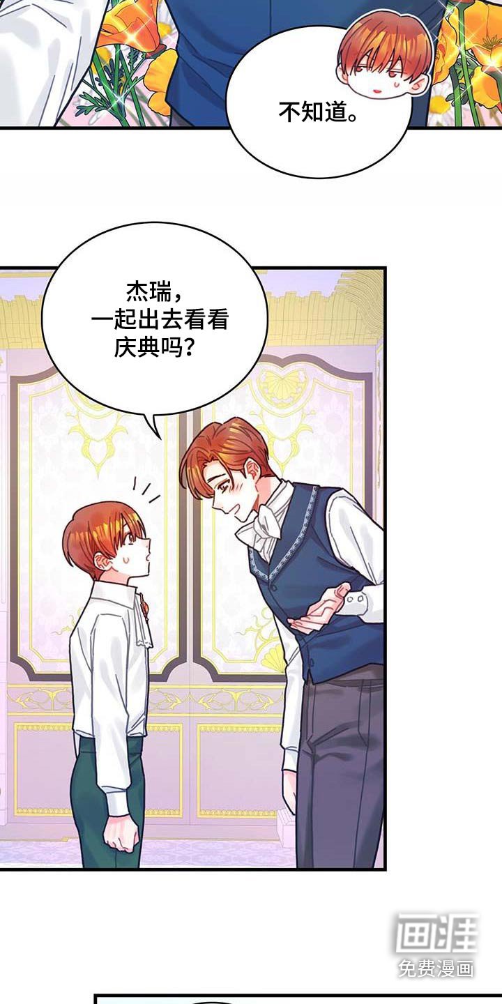 第76章：拒绝了