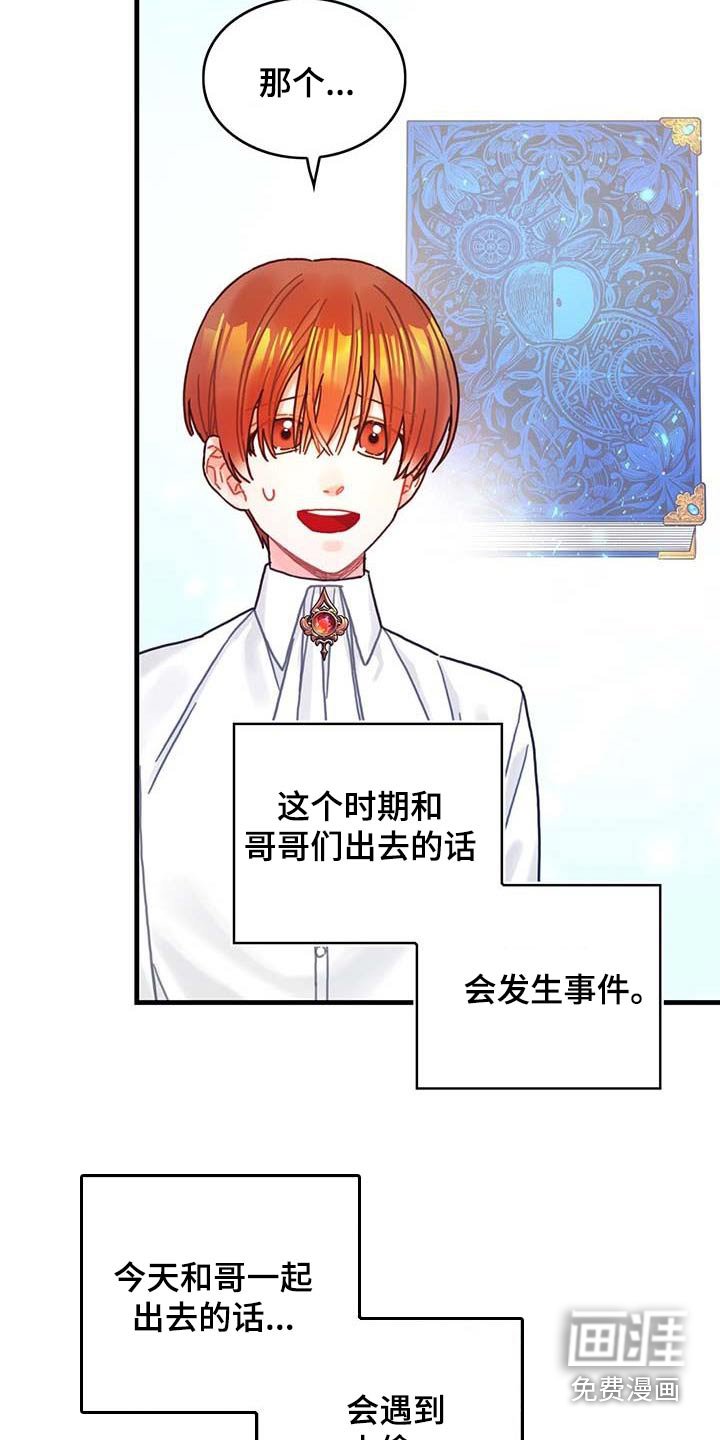 第76章：拒绝了