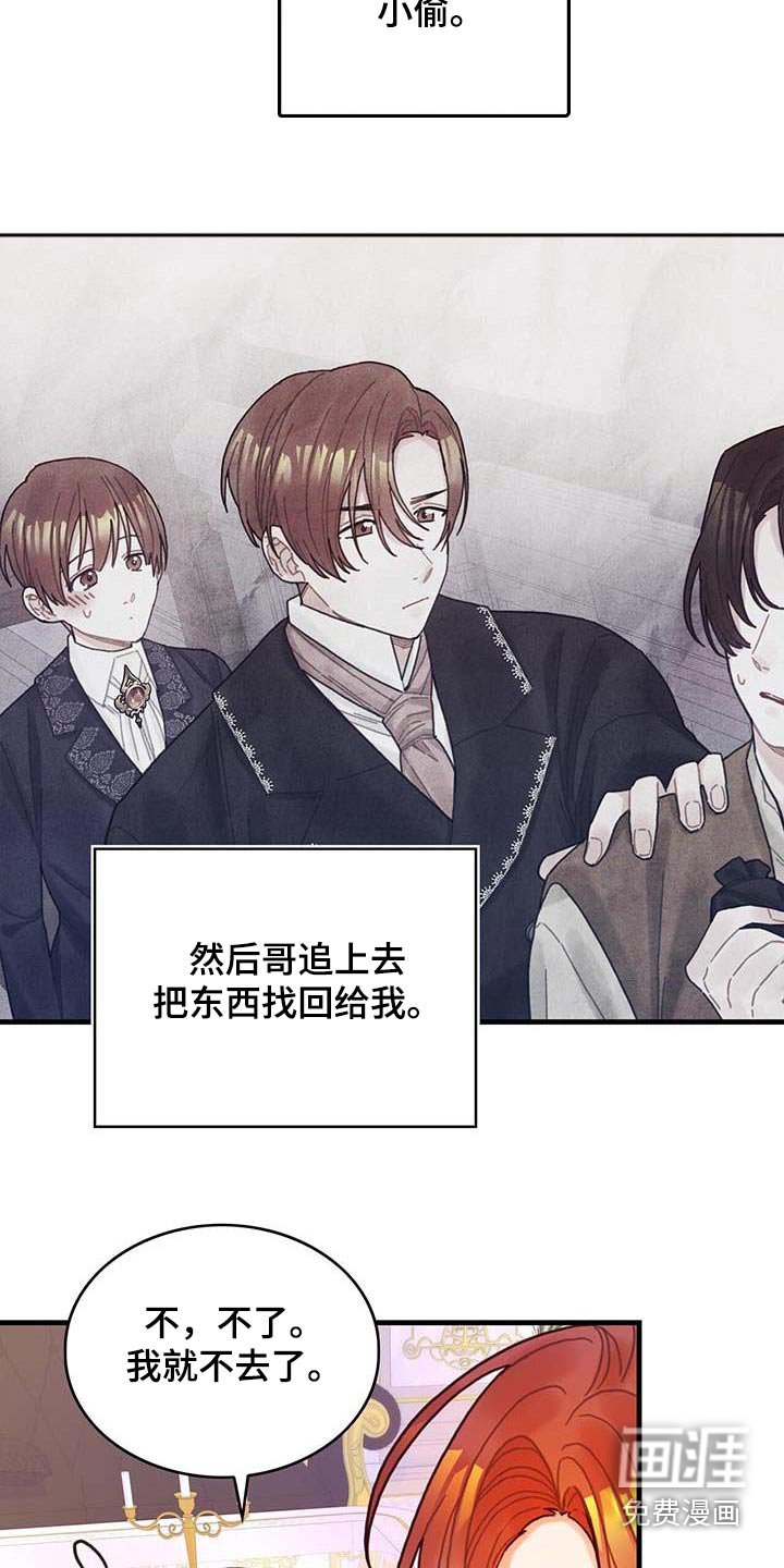 第76章：拒绝了