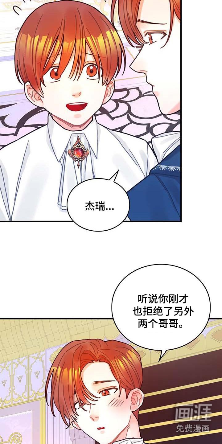 第76章：拒绝了