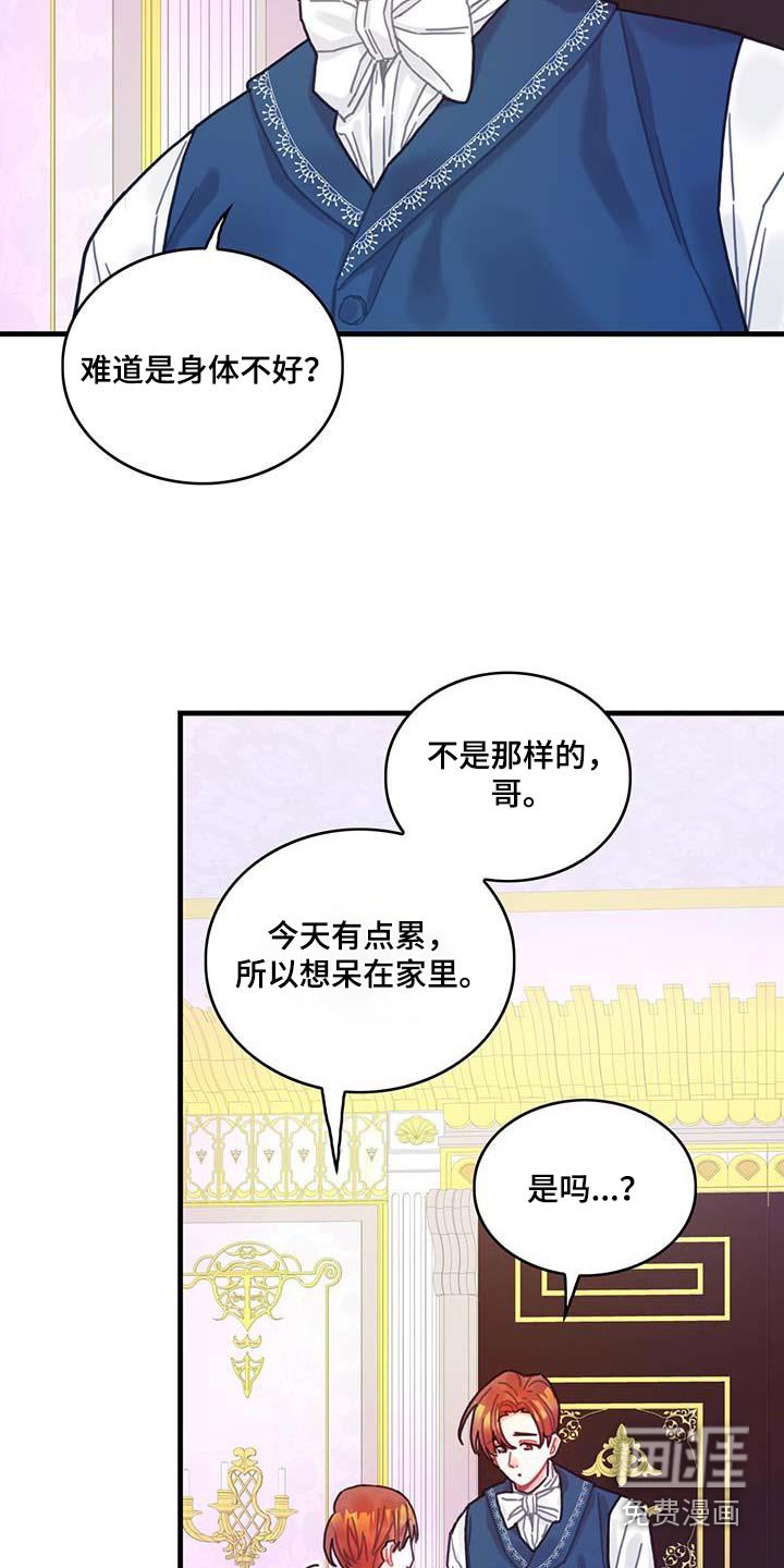 第76章：拒绝了
