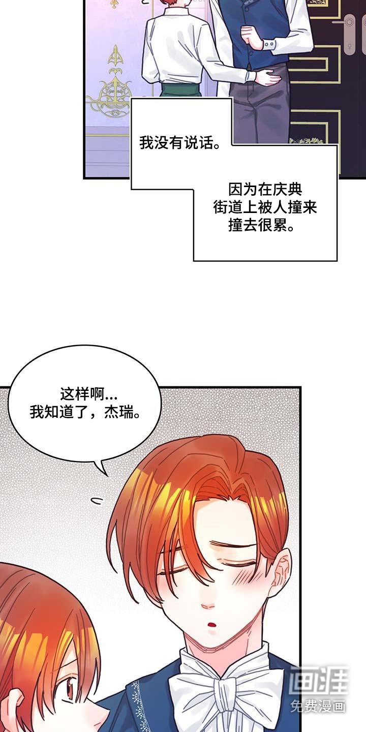 第76章：拒绝了