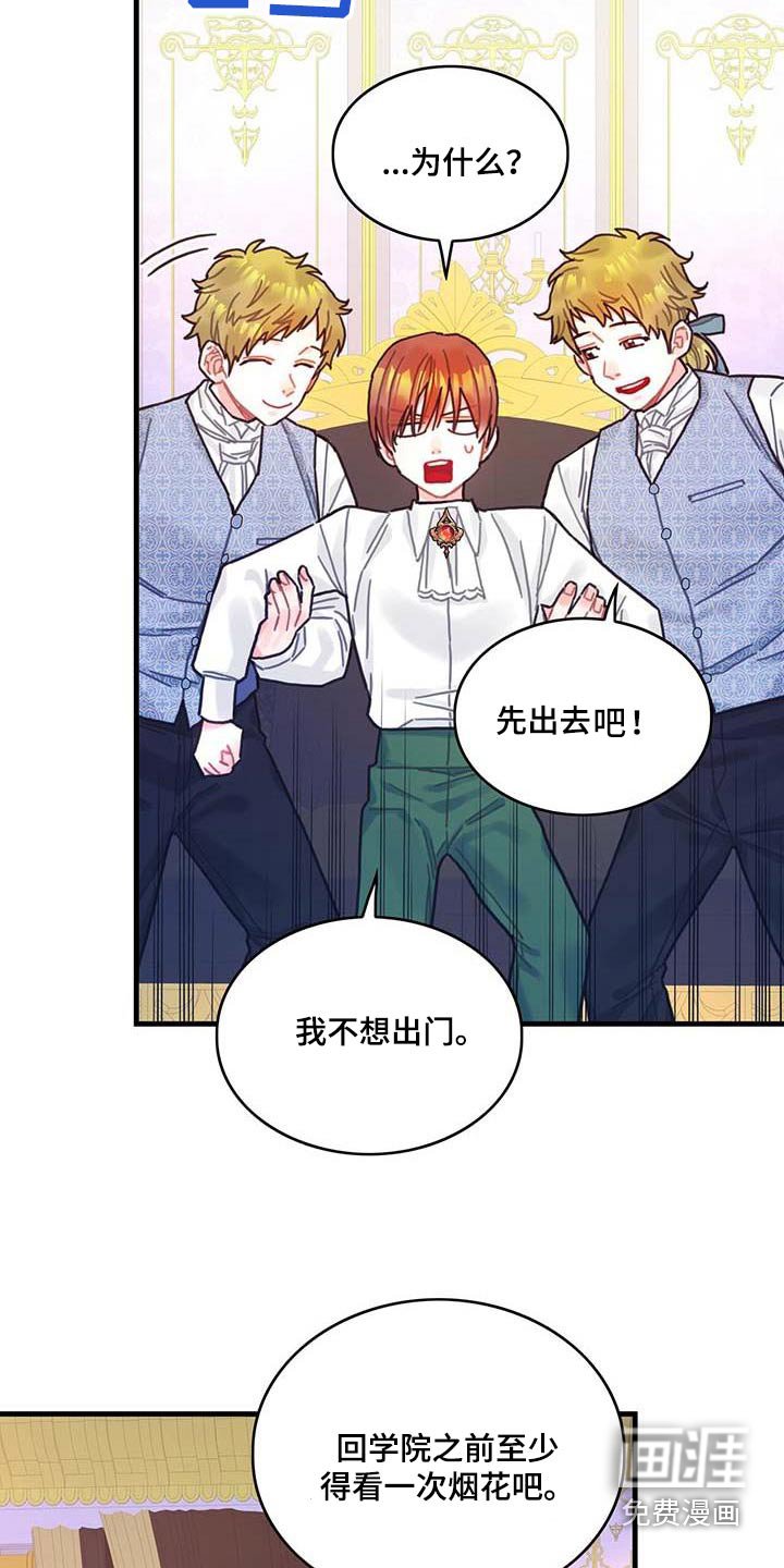 第76章：拒绝了