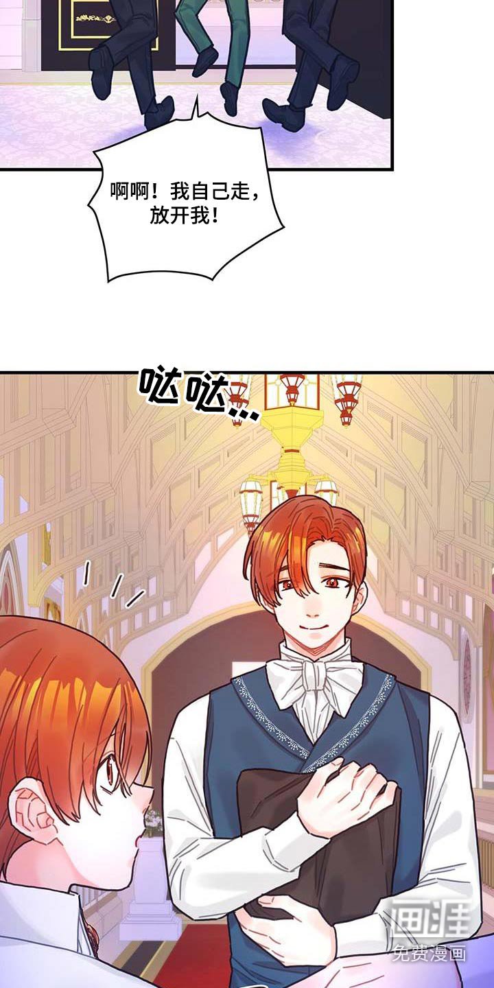 第77章：未来注定