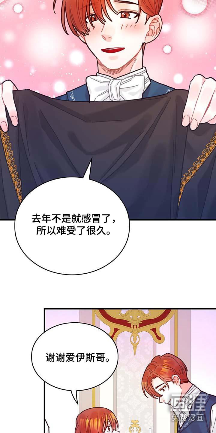 第77章：未来注定
