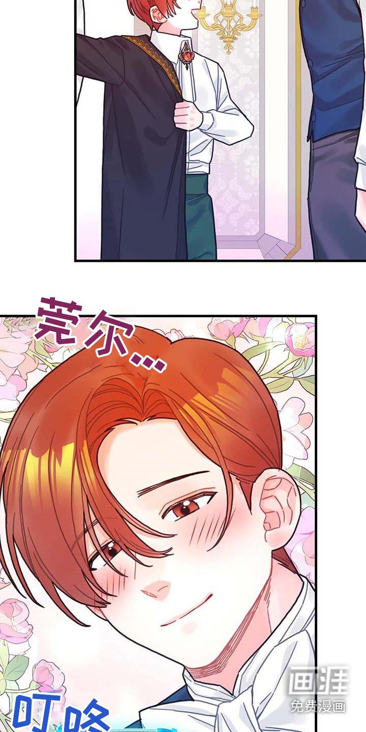 第77章：未来注定
