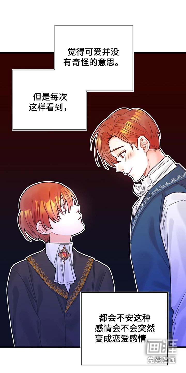 第77章：未来注定