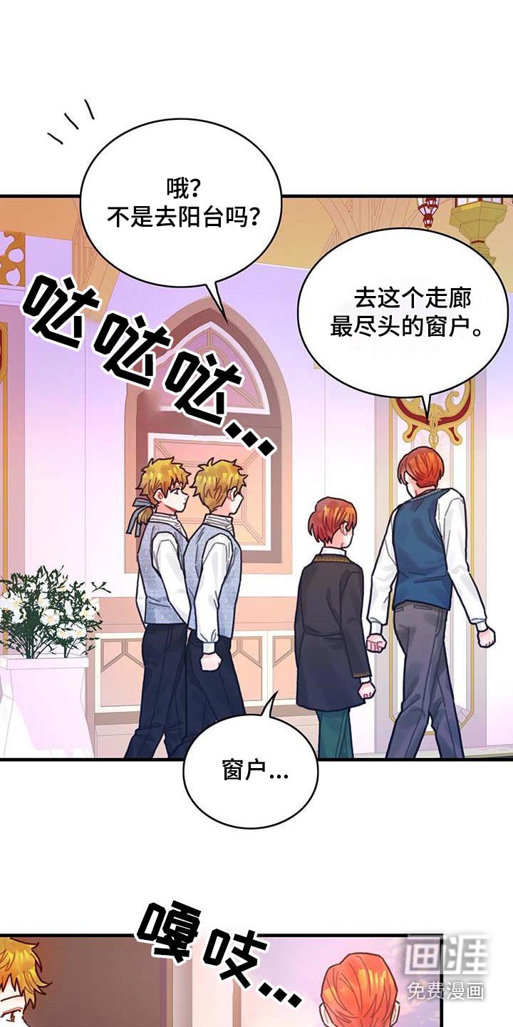 第77章：未来注定