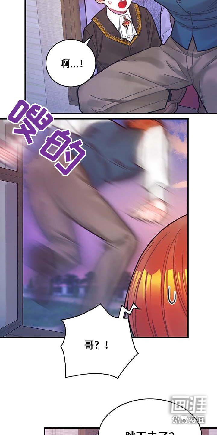 第77章：未来注定