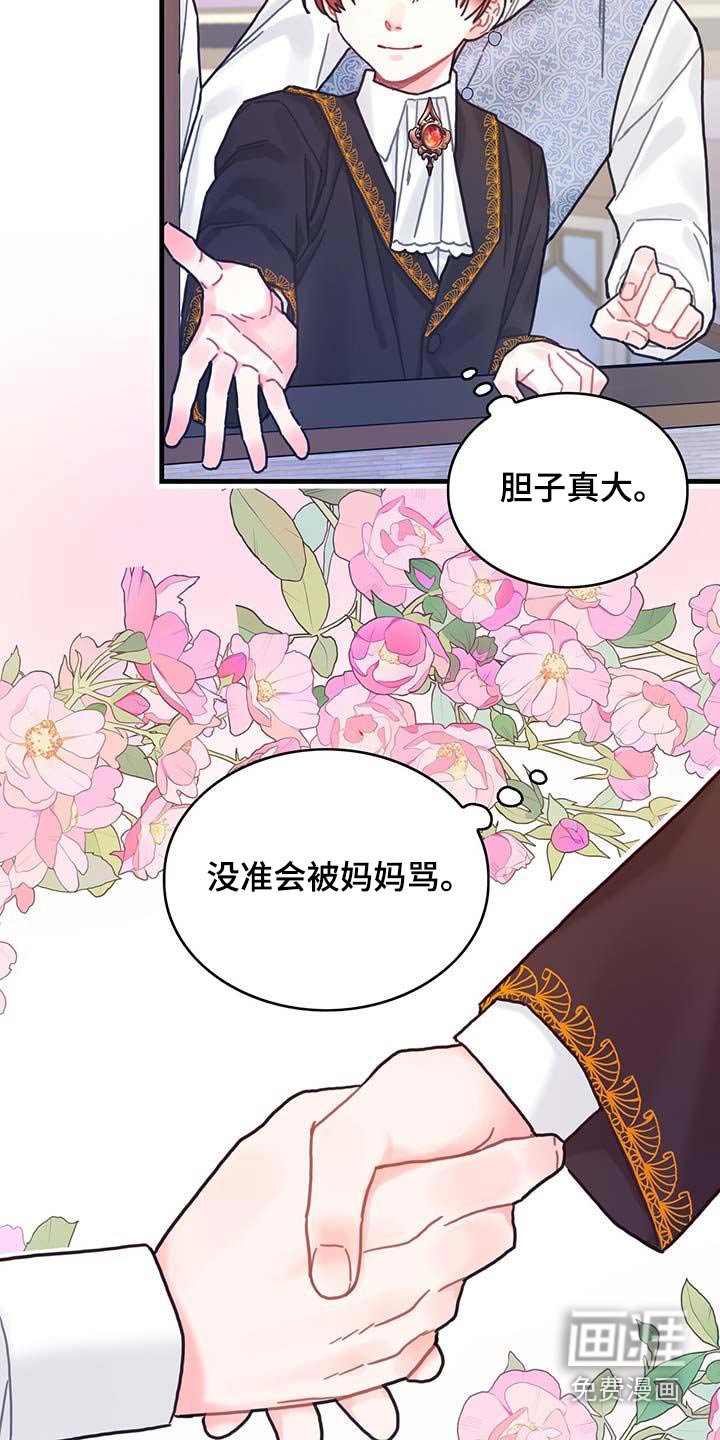 第77章：未来注定