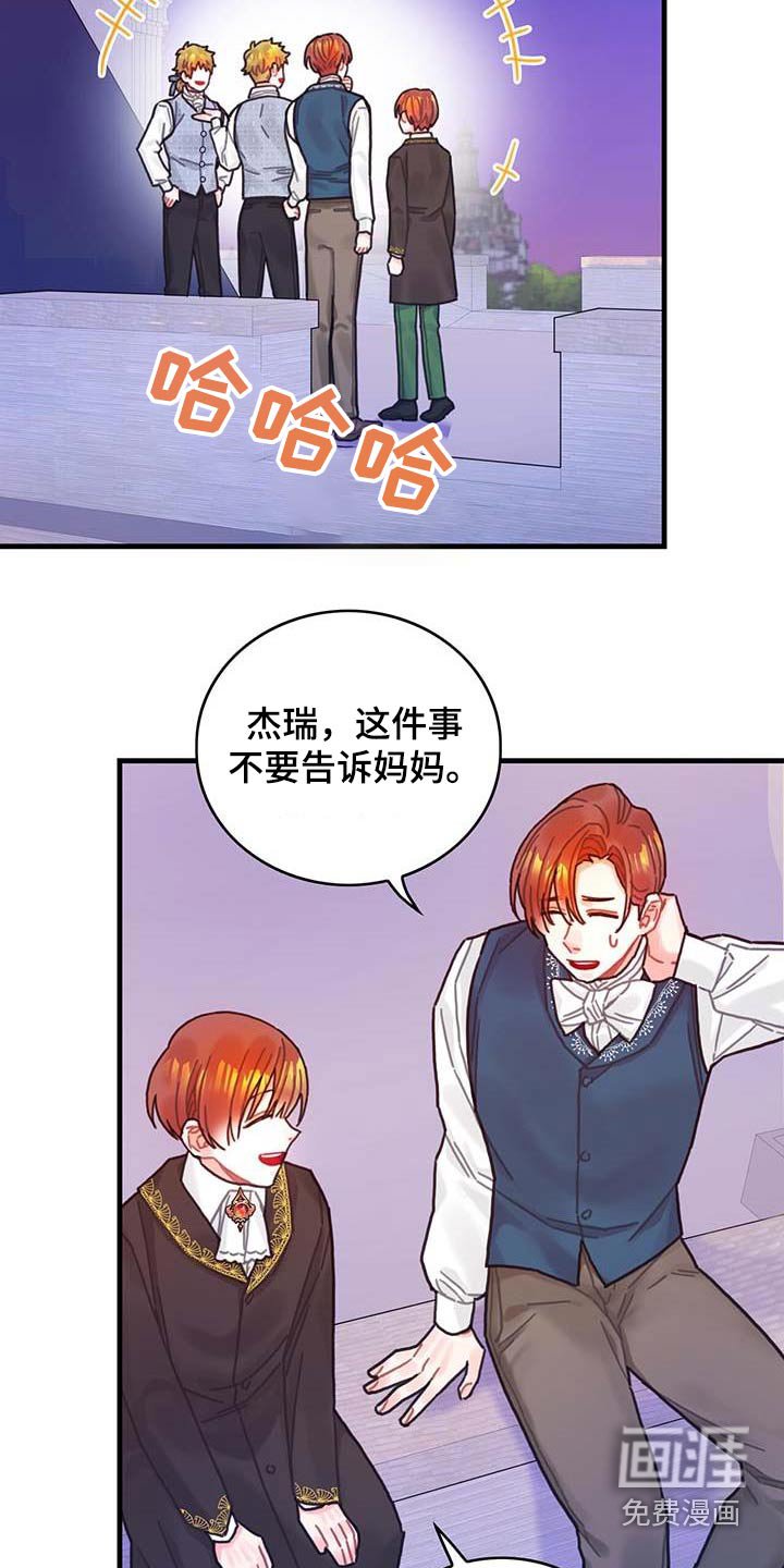 第77章：未来注定