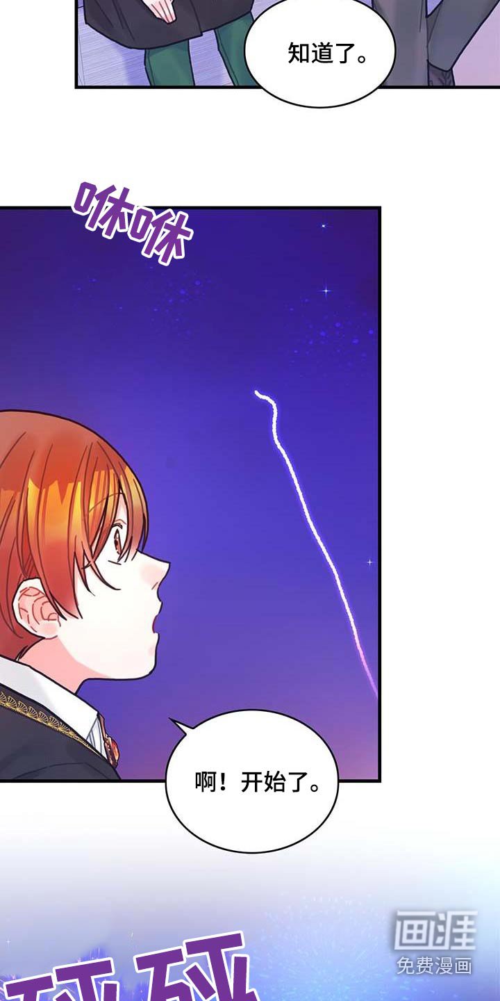 第77章：未来注定