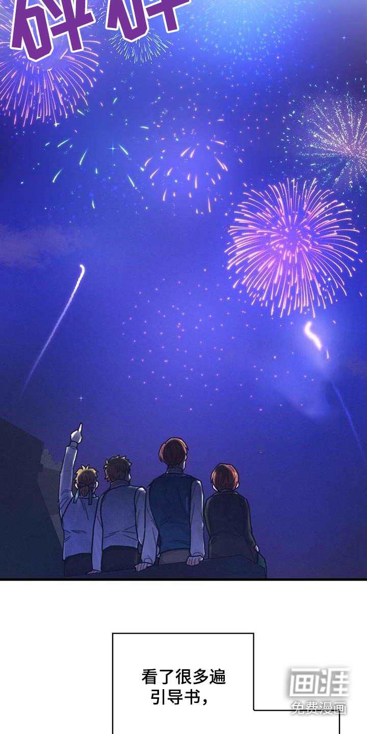 第77章：未来注定
