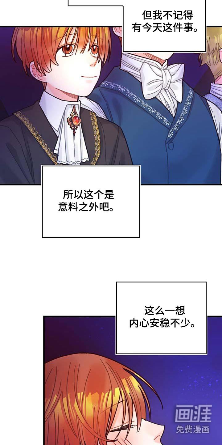 第77章：未来注定