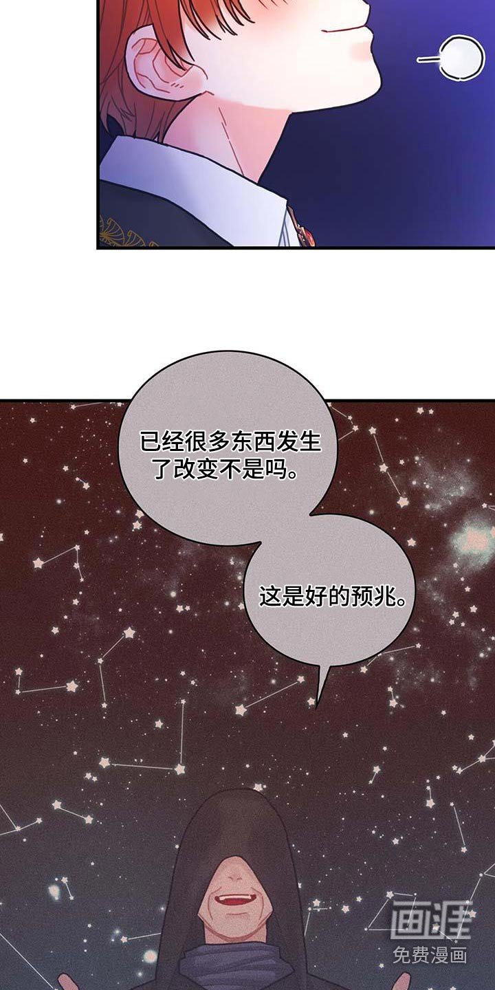 第77章：未来注定