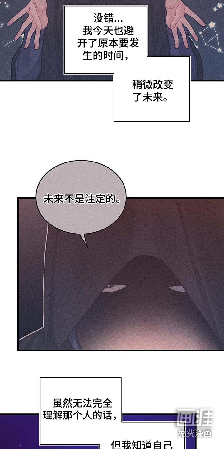 第77章：未来注定