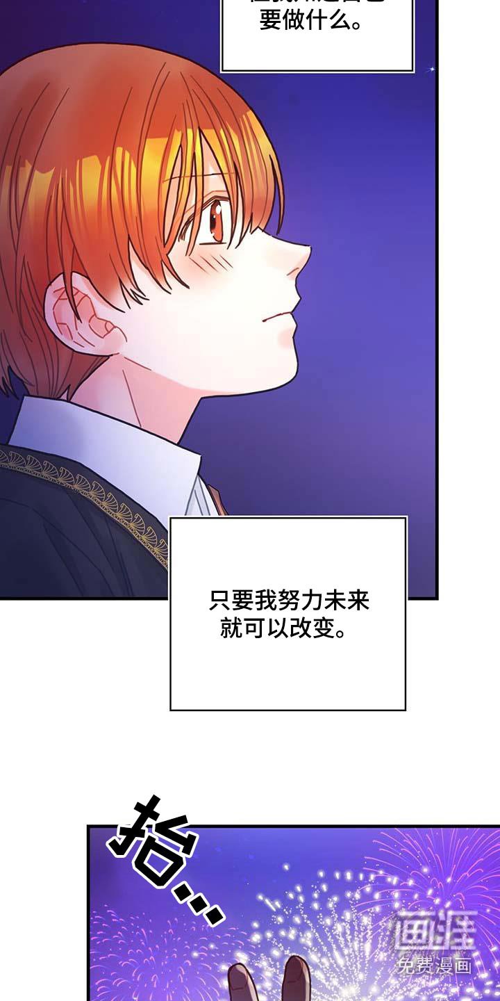 第77章：未来注定