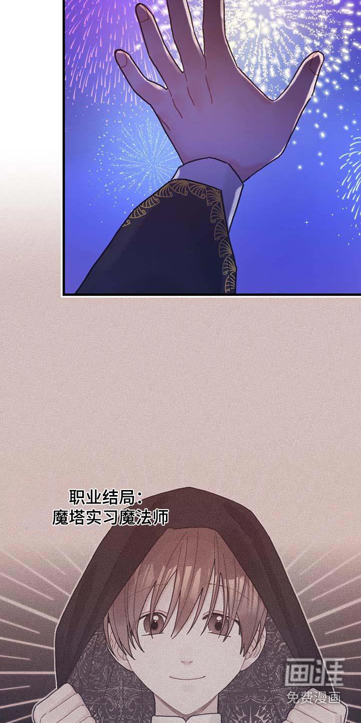 第77章：未来注定