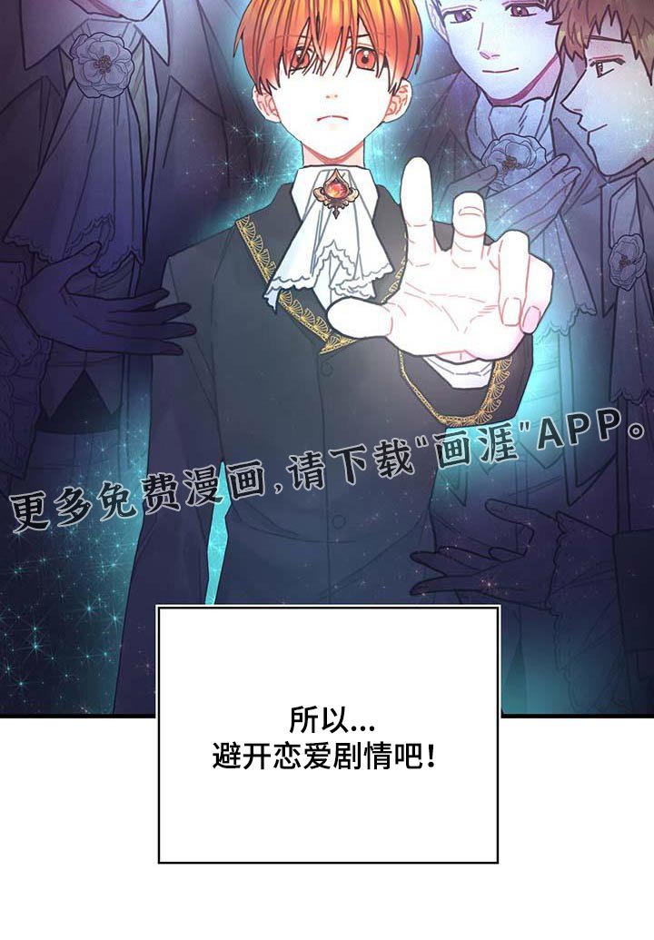 第77章：未来注定