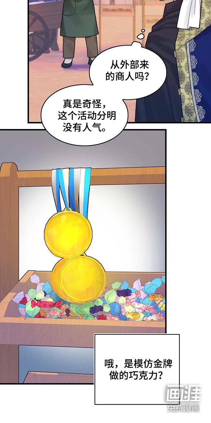 第78章：活动