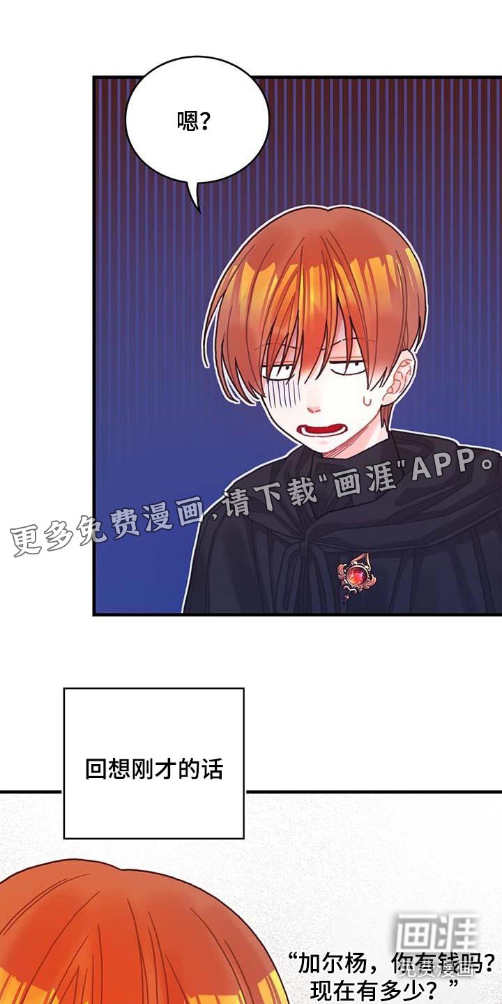 第79章：购买