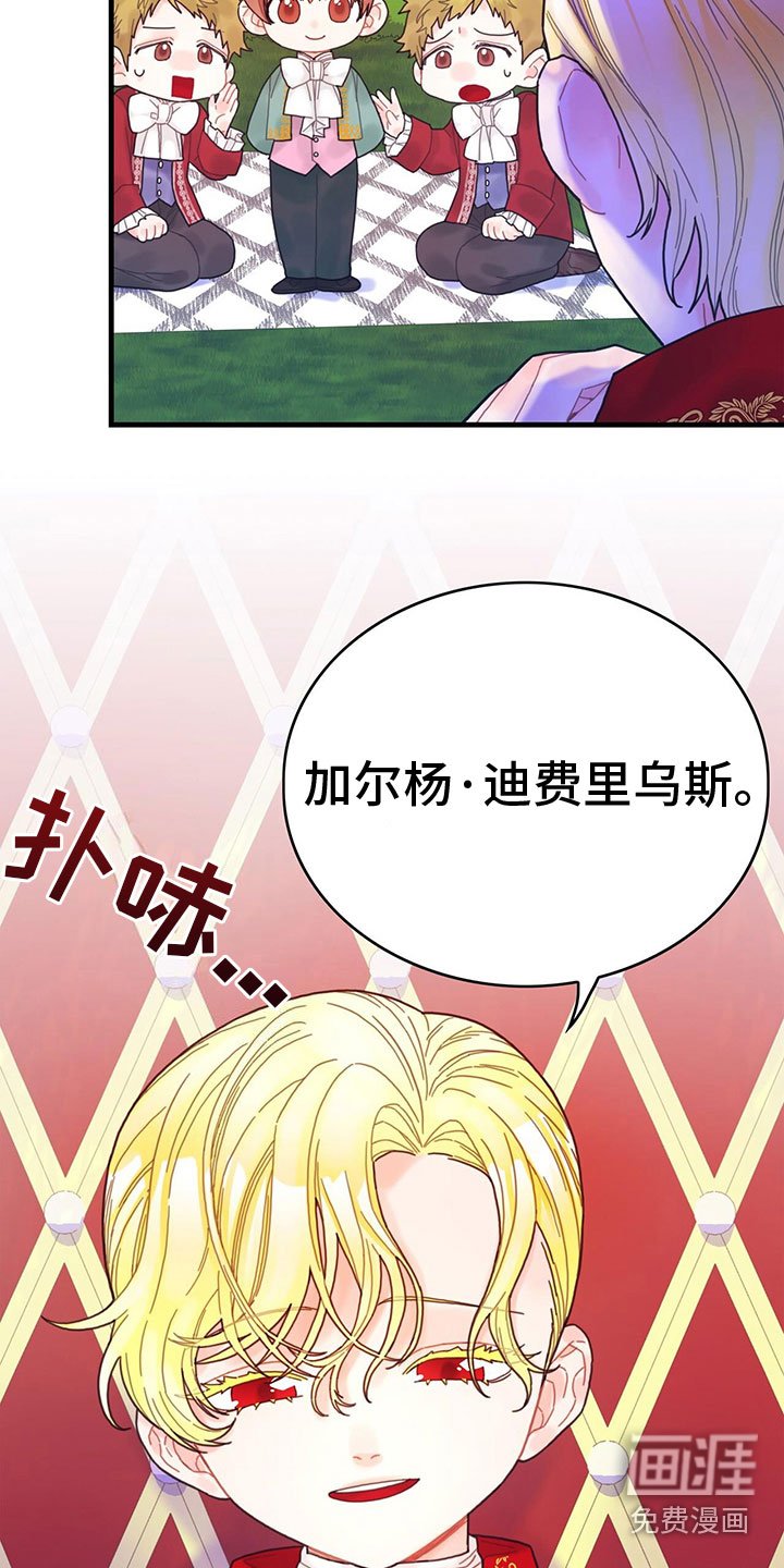 第8章：偷听